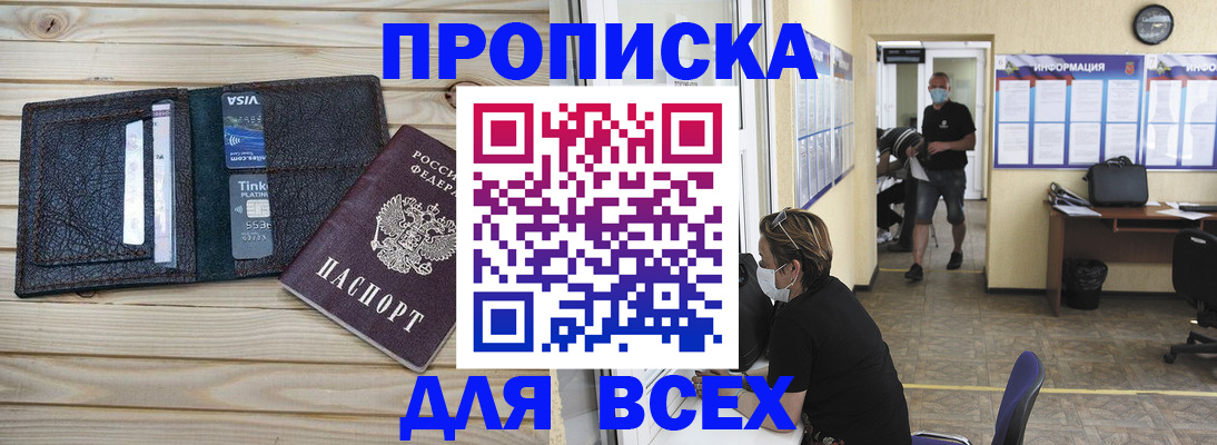 прописка иностранных граждан в Лихославле
