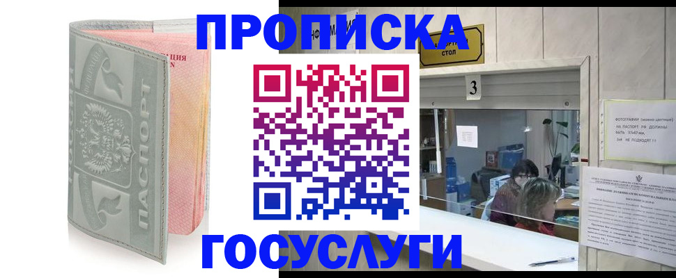 прописка законно в Лихославле