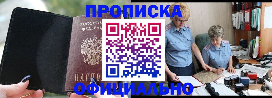 прописка иностранных граждан в Лихославле